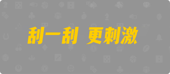 加拿大28,幸运,加拿大预测,数据,组合